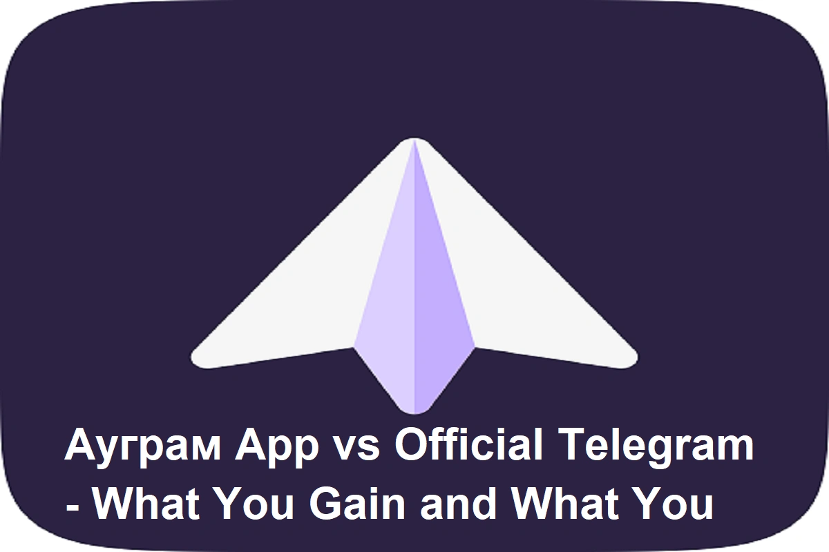 Ауграм App vs Official Telegram - What You Gain and What You Lose